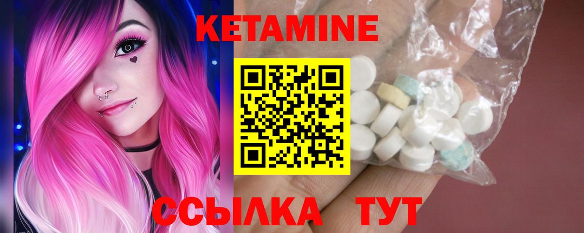 КЕТАМИН VHQ  Вход с VPN  Славянск-на-Кубани 