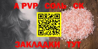 ALPHA-PVP Кингисепп