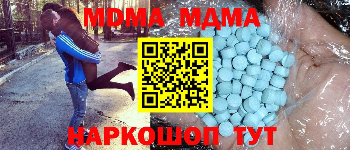 MDMA молли Славянск-на-Кубани