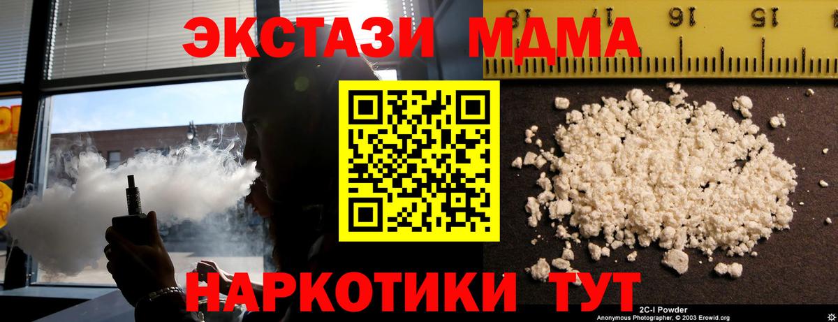 МДМА Molly  MDMA молли  Славянск-на-Кубани  Вход с VPN 