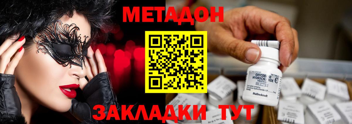Славянск-на-Кубани  hydra онион  Метадон мёд  Вход с VPN  мориарти какой сайт  Метадон VHQ 